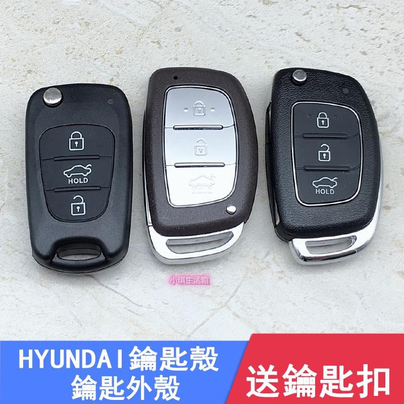 HYUNDAI 現代Elantra汽車鑰匙殼 IX35 IX45遙控器外殼折疊鑰匙外殼汽車鑰匙按鍵破損更換