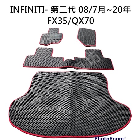 INFINITI-08/7月~20年 QX70第二代 專車專用 耐磨型防水腳踏墊QX70腳踏墊