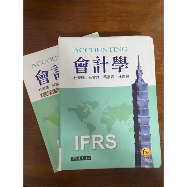 會計學 第6版（附習題解答本）Accounting IFRS