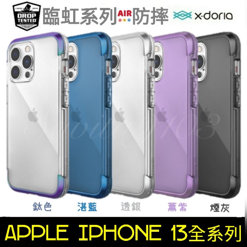 APPLE IPHONE 13/13Pro/13ProMax 全系列 X-doria 極盾臨虹 AIR 軍規防摔手機殼