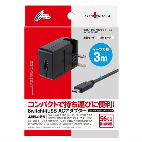 NS CYBER USB AC 3.0M 變壓器 110-240V Nintendo Switch【電玩國度】