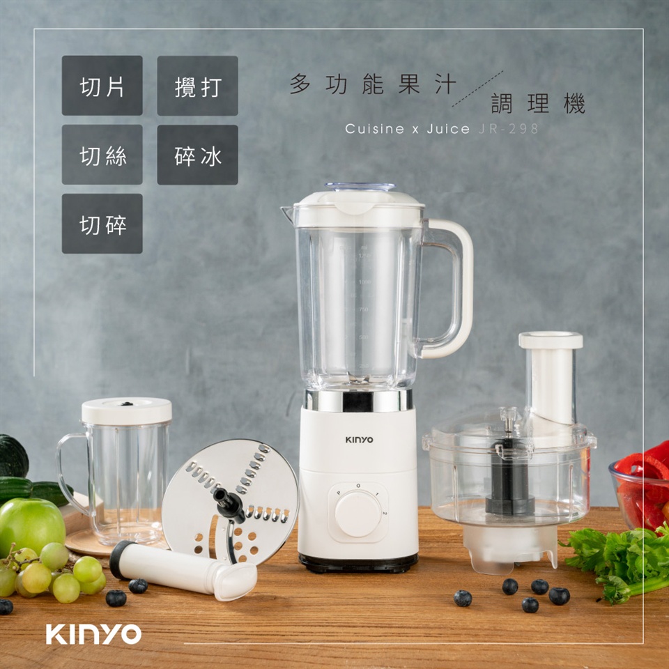 《KIMBO》KINYO現貨發票保固一年 多功能果汁機/調理機 JR-298