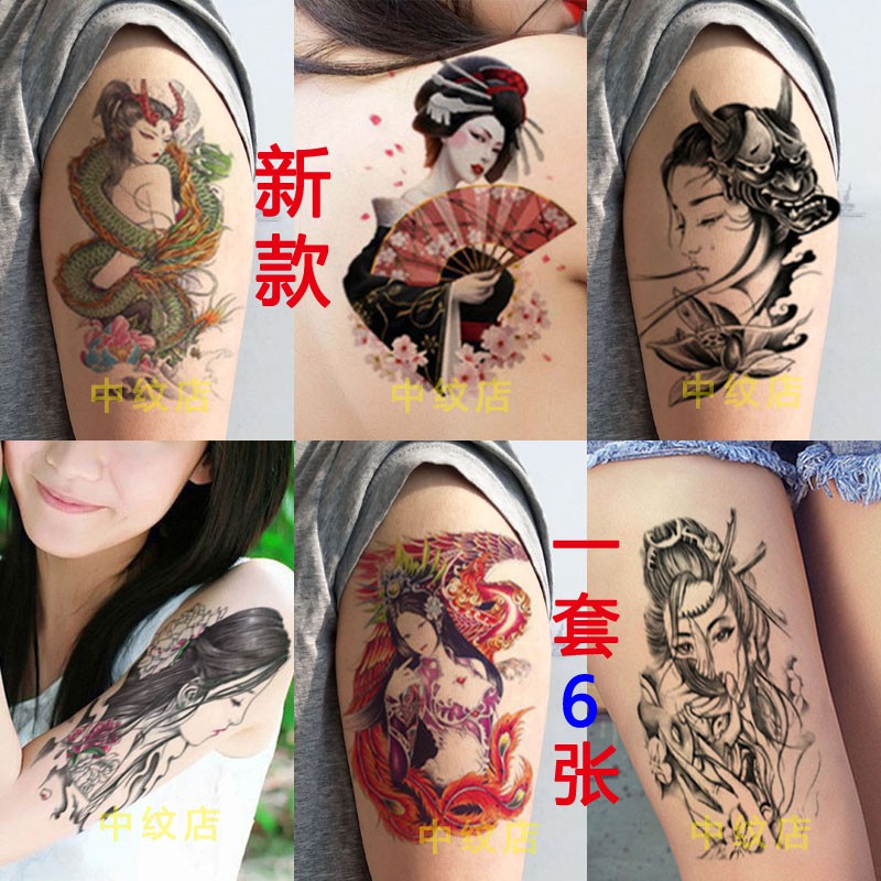 魔域之城cos二次元 半臂人物女防水持久紋身貼性感遮疤女妓人面獸鳳凰彩龍美女刺青 蝦皮購物