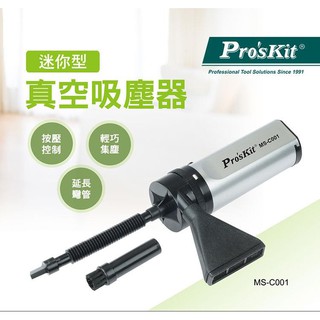 Pro'sKit 寶工 MS-C001 桌面輕巧吸塵器