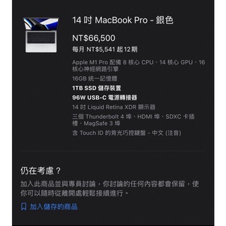 MacBook Pro 14 m1 pro 1tb