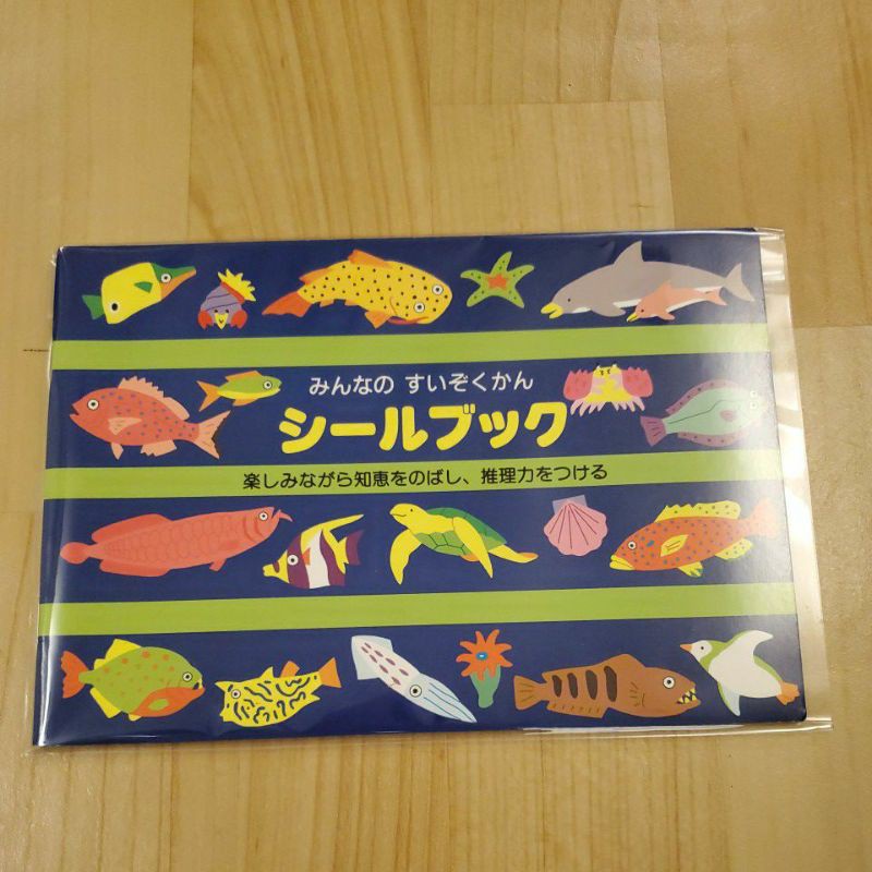 日本 LIEBAM 貼紙書 貼紙 水族館 魚 貼紙遊戲書