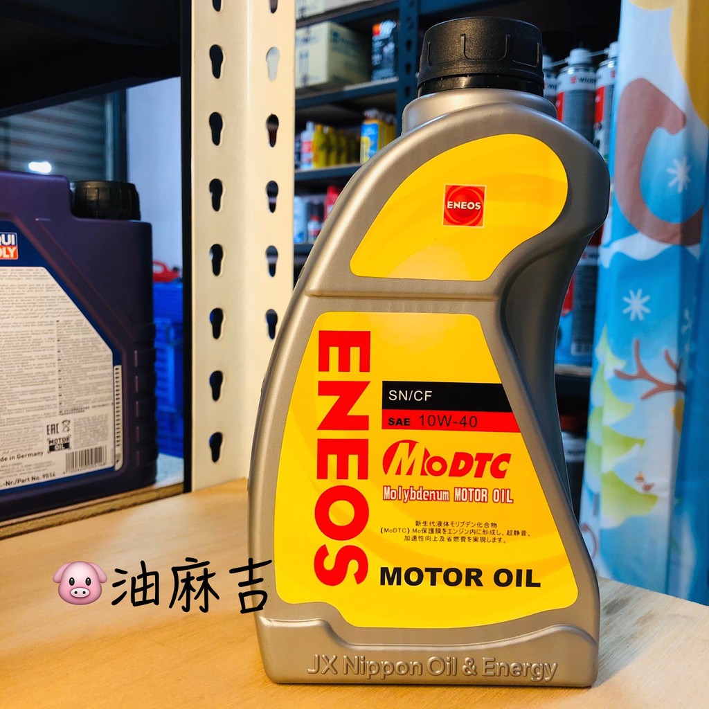 油麻吉 附發票 ENEOS MOLY 10W40 新日本石油 10W-40 合成液態鉬 引擎機油 機油