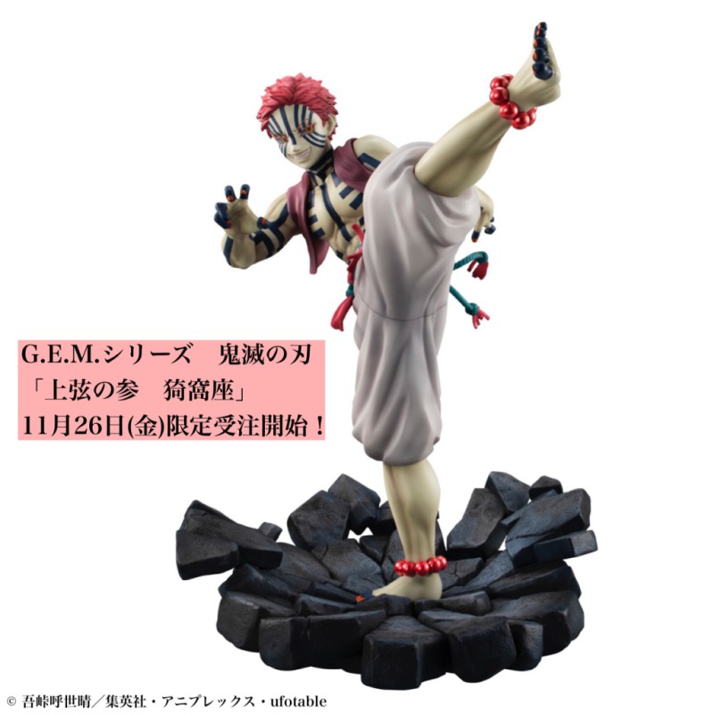 預購｜MegaHouse G.E.M. 上弦之參 猗窩座 鬼滅之刃 GEM MH限定