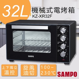 宅配免運 ★EMPshop【聲寶SAMPO】32公升機械式電烤箱 KZ-XR32F