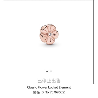 潘朵拉PANDORA絕版品玫瑰金花$660(小墜飾）適用串飾盒