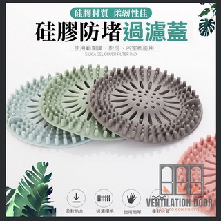 【生活五金】水槽防堵塞過濾網 廚房 地漏蓋 浴室排水孔蓋 防堵地漏蓋 排水口毛髮過濾器