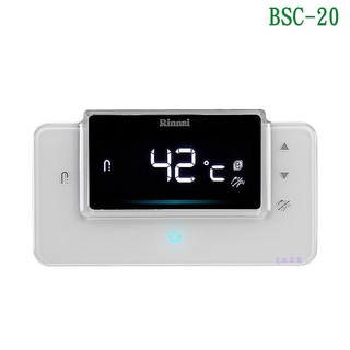 林內BSC-20(RUA-C1620WF/C1628WF)專用廚房溫控器【全台安裝】