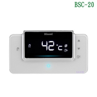 林內BSC-20(RUA-C1620WF/C1628WF)專用廚房溫控器【全臺安裝】