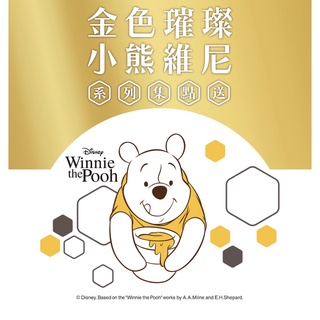 【現貨】7-11 金色璀璨 小熊維尼 造型陶瓷碟 造型陶瓷餐盤 絨毛磁鐵娃娃