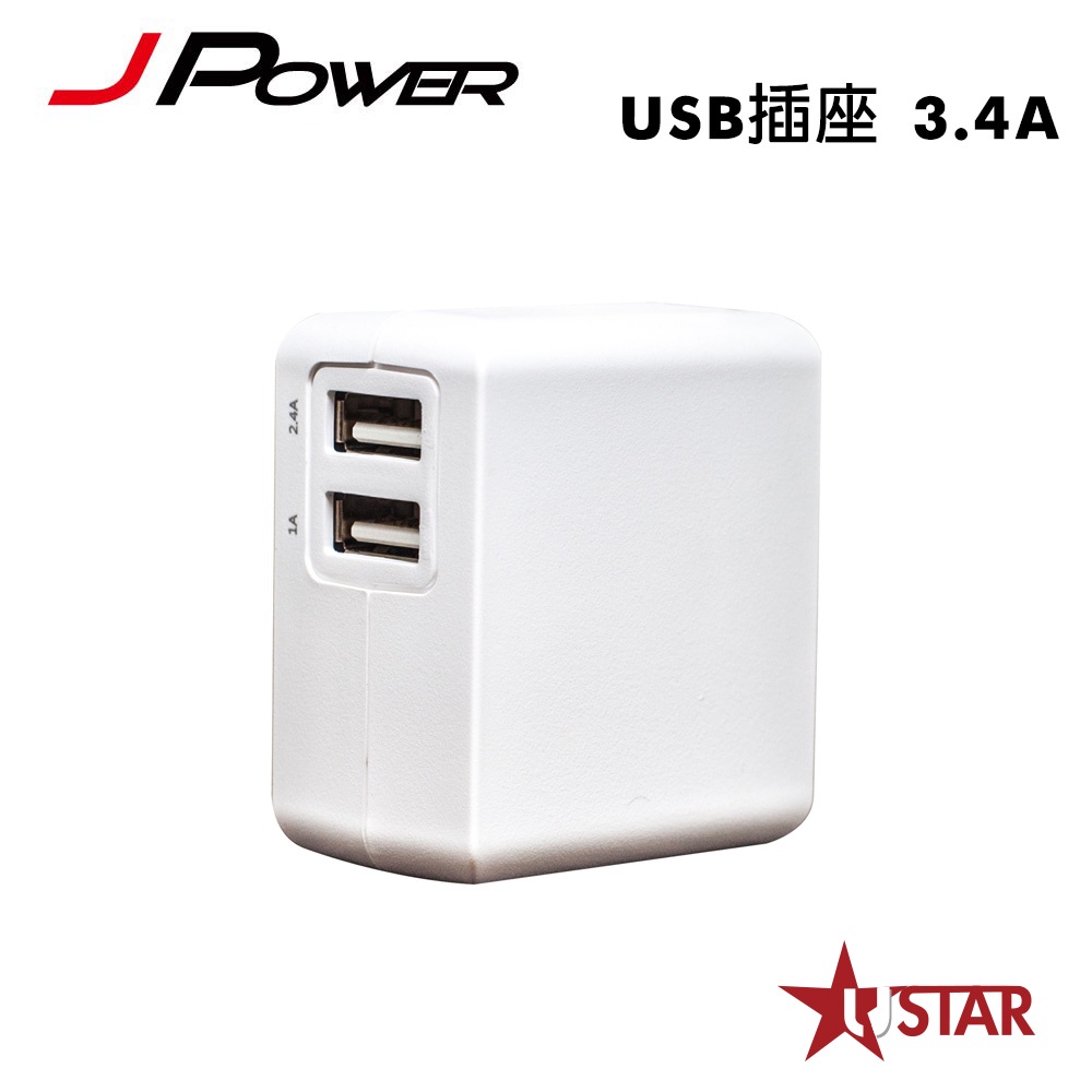 JPOWER 杰強 摺疊式 USB 插座 3.4a+鋰電池 充電組