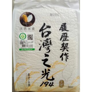 六香田 大勝花東米 冠軍芋香白米 獨特黃金免泡糙米 小家庭首選 環境友善 種田是快樂的 也希望分享給你們 蝦皮購物