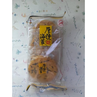 旺旺厚燒海苔隨手包 （米果） 68g(效期:2025/09/13)市價35元特價22元