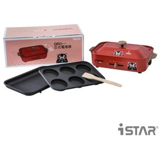 美國 iSTAR 熊本熊 萌趣 日式 多功能 電烤爐 電烤盤 經典紅