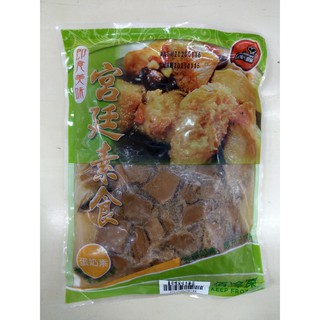 《冷凍》老爸ㄟ廚房-麻油猴頭菇(蛋素)/剝皮辣椒猴頭菇(蛋素)/薑母鴨風味杏鮑菇(全素)【現貨 附發票】