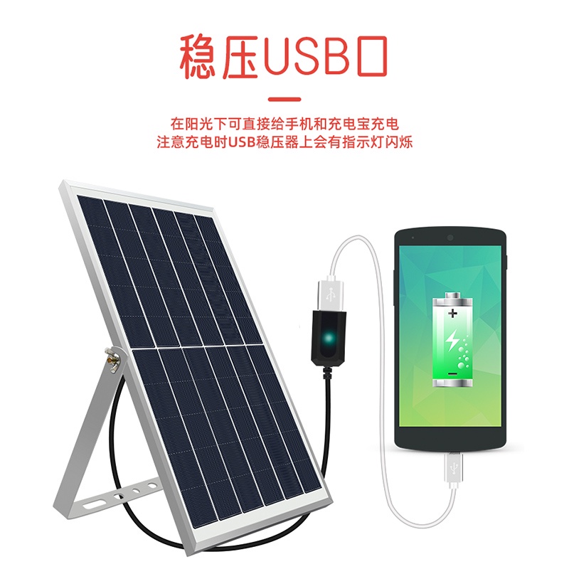 5V太陽能板 光伏充電板戶外 旅行發電板 防水 USB快充充電寶便攜家用