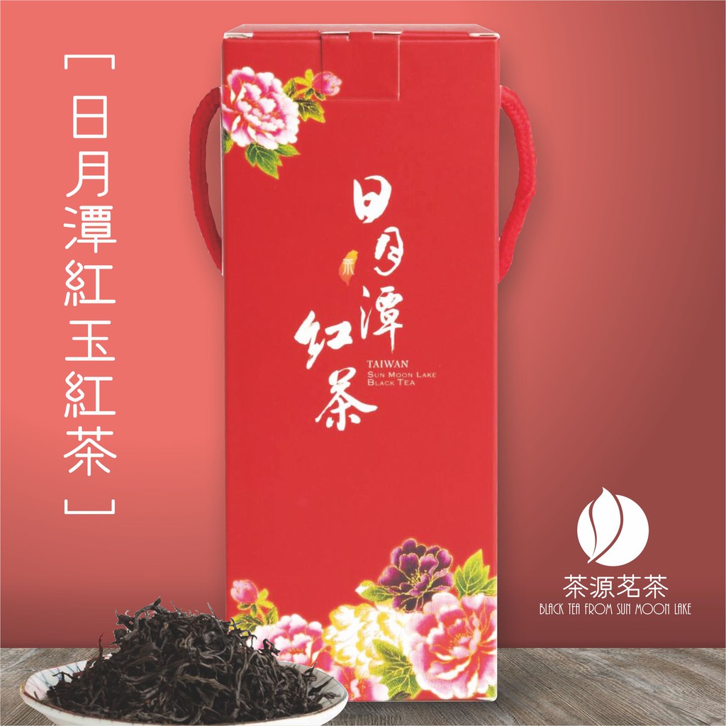 紅玉紅茶日月潭紅茶紅茶茶葉台茶18號魚池紅茶一芯二葉台灣生產 檢驗合格小農自產產地直送禮盒 蝦皮購物