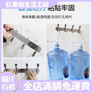 紅果樹強力透明不留痕 透明可移奈米膠帶 黑科技 神奇萬次奈米無痕膠帶 水洗可重複使用 透明膠帶