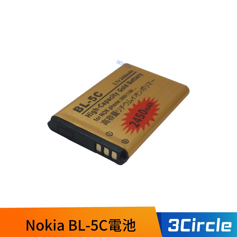 Nokia BL-5C電池(1020mAh/3.7V) 鋰電池 手機電池 手機 可用1/3/6/N/E系列