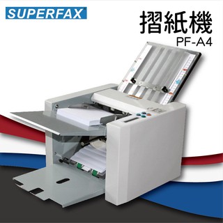 《事務機器》 SUPERFAX PF-A4 摺紙機 [可對折/對摺/多種基本摺法] 折紙機 對折