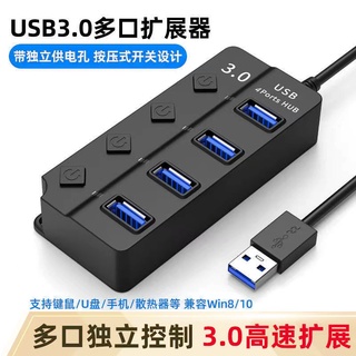 【4口高速擴充器USB3.0】USB 3.0 HUB 4口集線器 7口 獨立開關usb3.0 讀卡機 筆電傳輸器 快速傳