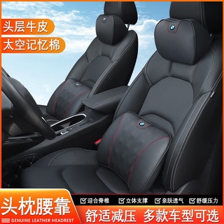 【熱賣】真牛皮車用頭枕 汽車枕頭 記憶枕 枕頭 護頸枕 頸枕 靠枕 腰靠墊 椅背 靠墊 靠背墊 車內穎穎優選