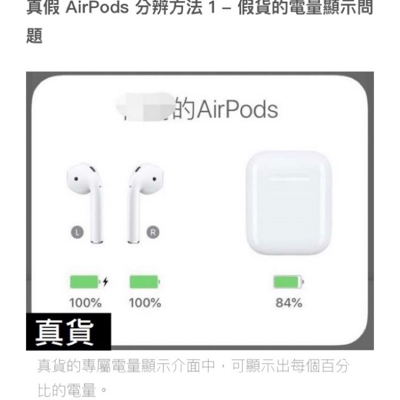 ????（無販售，真假比對文）Apple Airpods II / 無限藍牙耳機2代/ 台灣未上市| 蝦皮購物