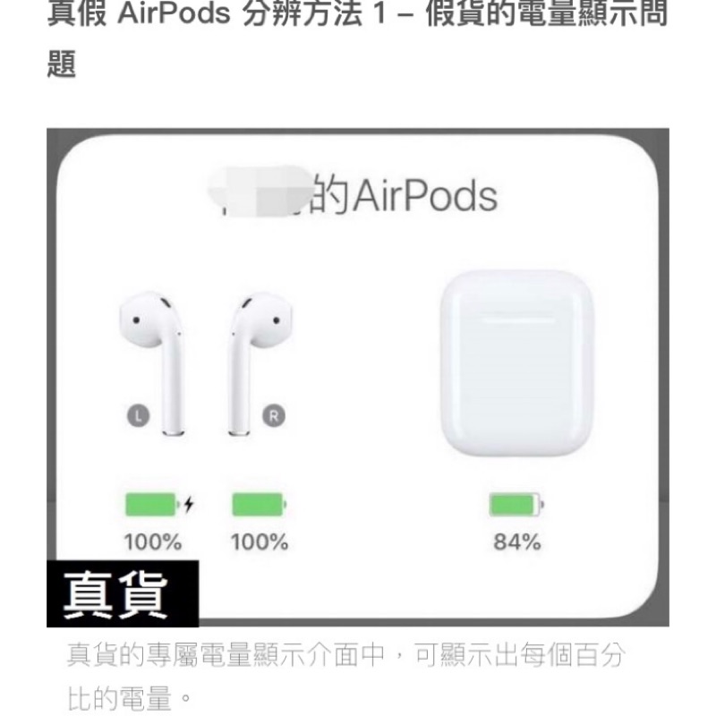 ????(無販售,真假比對文)Apple Airpods II / 無限藍牙耳機2代/ 台灣未上市| 蝦皮購物 ????(無販售,真假比對文)Apple Airpods II / 無限藍牙耳機2代/ 台灣未上市| 蝦皮購物