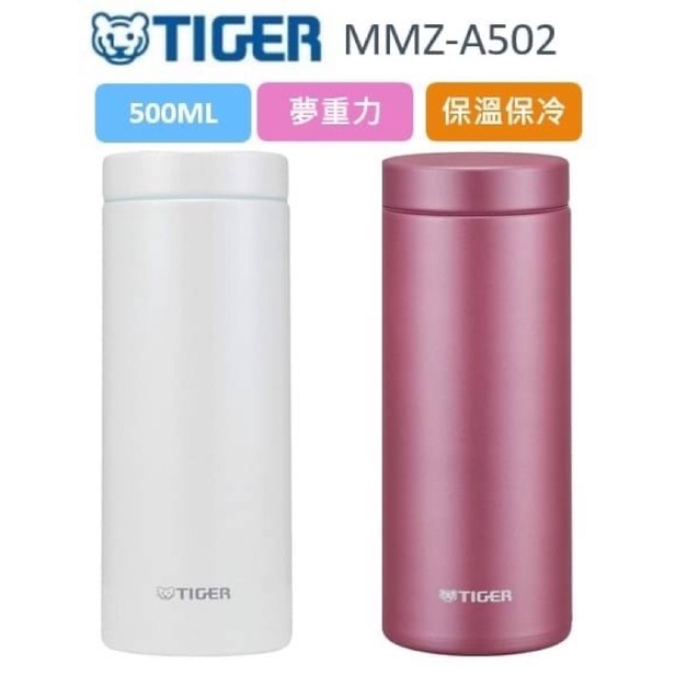 虎牌Tiger 日本🇯🇵公司貨 夢重力輕量保溫瓶MMZ-A502 500ml 現貨優惠中