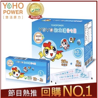 ［悠活原力］YOYO敏立清益生菌-乳酸原味一盒（60條/盒）買就送隨身包（5條/盒）