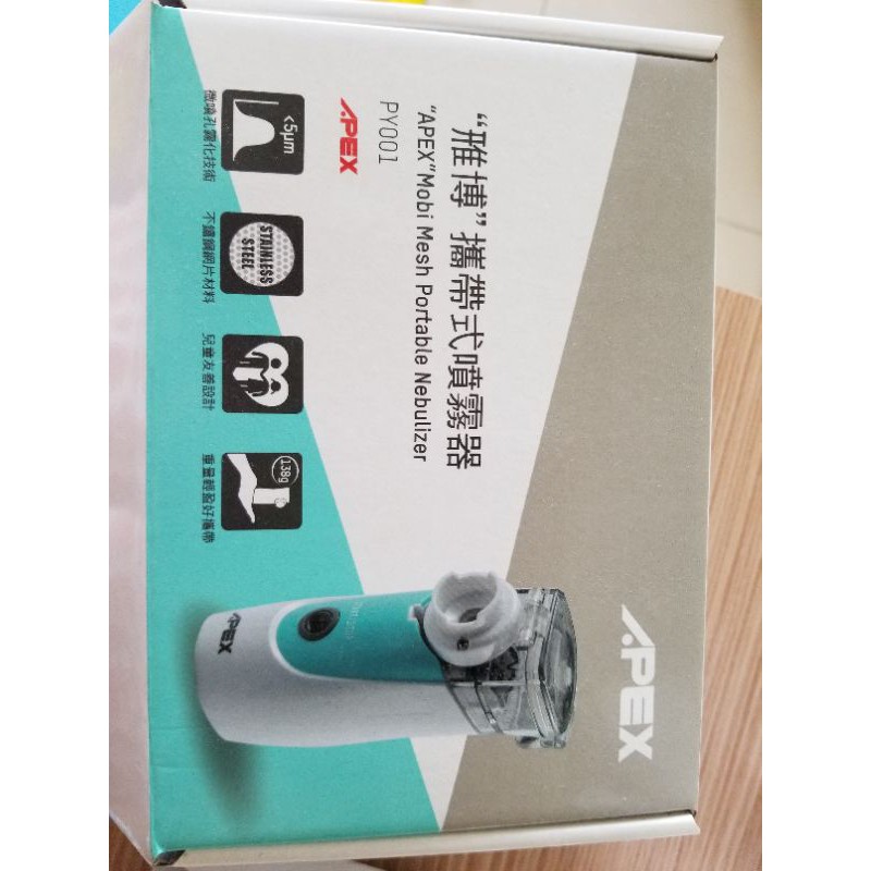 APEX 雅博攜帶式噴霧器 手持式噴霧器 PY001