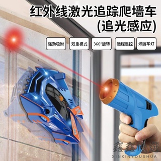 【現貨免運】廠家直銷 紅外線追光爬牆車玩具車 遙控紅外鐳射感應車 特技賽車模型兒童玩具 電動遙控汽車