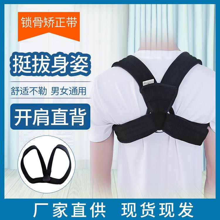 厂家直销新款矫正带驼背纠正背部支撑带锁骨骨折固定驼背矫正带 蝦皮購物