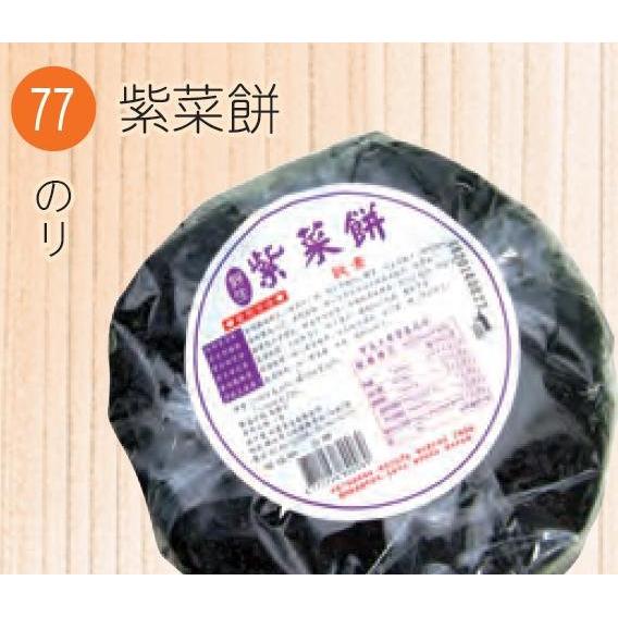【旗津名產】【77紫菜餅110g】  食品批發零售