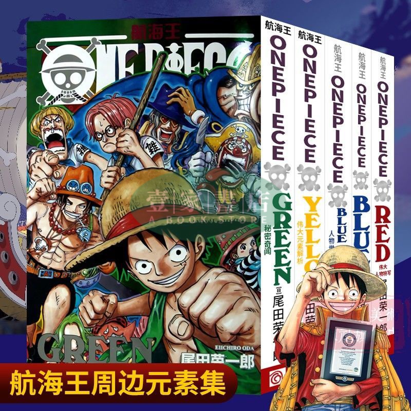 返品 交換対象商品 全巻セット One Piece 第１巻 第75巻 Green Secret Pieces Nirovan Com