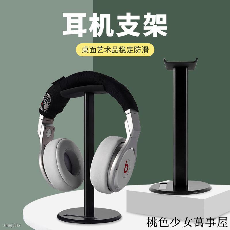 耳機托架頭戴式創意掛鉤電腦游戲耳機支架適用雷蛇rog羅技beats耳麥架rgb索尼收納展示架多功能放桃色少女萬事屋