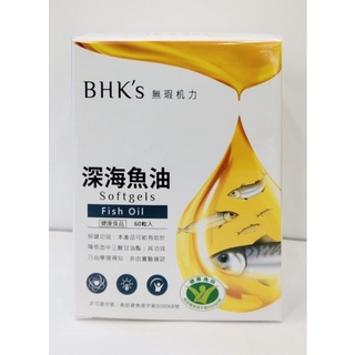 BHK's 健字號深海魚油 軟膠囊 (60粒/盒)【調節血脂】