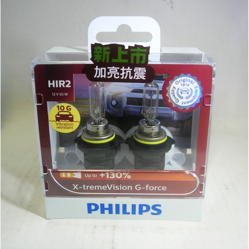 《總代理公司貨含發票》PHILIPS HIR2 9012 飛利浦車燈 極炬光 G-force +亮130% 提升行車視線