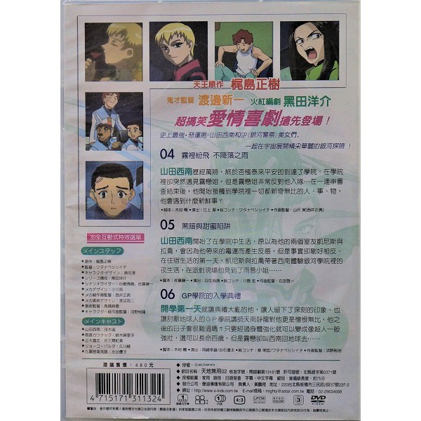 全新正版 天地無用gxp 銀河警察02 蝦皮購物