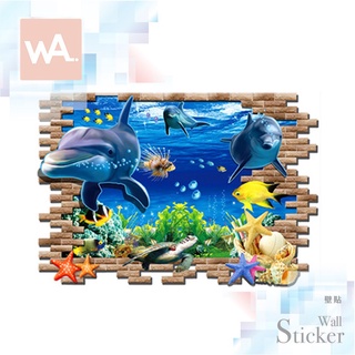 Wall Art 高雄現貨 無痕設計壁貼 不傷牆 創意DIY 防水貼紙 3D立體 大海 水族館 海豚 海底世界 9706