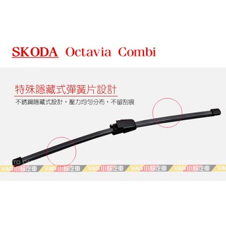 (VAG小賴汽車)Skoda Octavia Combi 後雨刷 400mm 全新