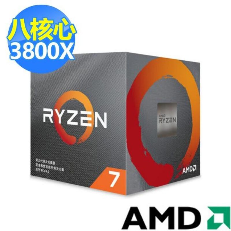 二手【AMD 超微】3代 R7-3800X 八核心 中央處理器(3.9GHz)