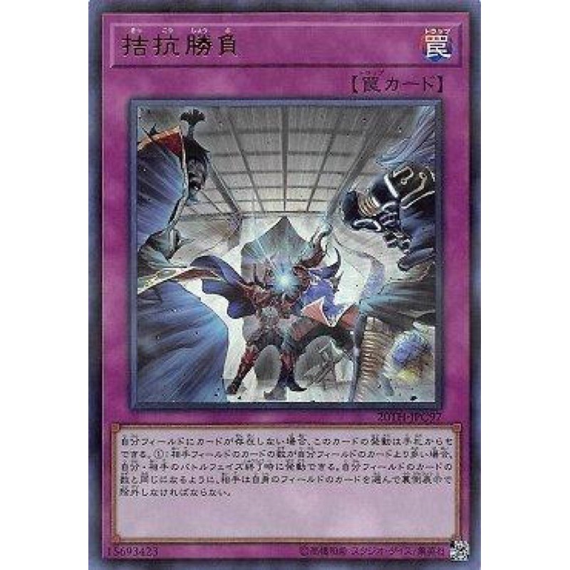 遊戲王th Jpc97 拮抗勝負 金亮 半鑽 蝦皮購物