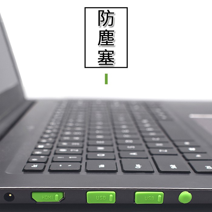 現貨 筆記型電腦16入通用款筆電防塵塞保護防水防潮防氧化主機桌機保護塞防塵套防塵塞 蝦皮購物