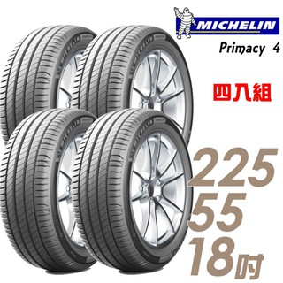 Michelin 米其林 PRIMACY 4 PRI4 高性能輪胎四入組225/55/18(車麗屋) 廠商直送