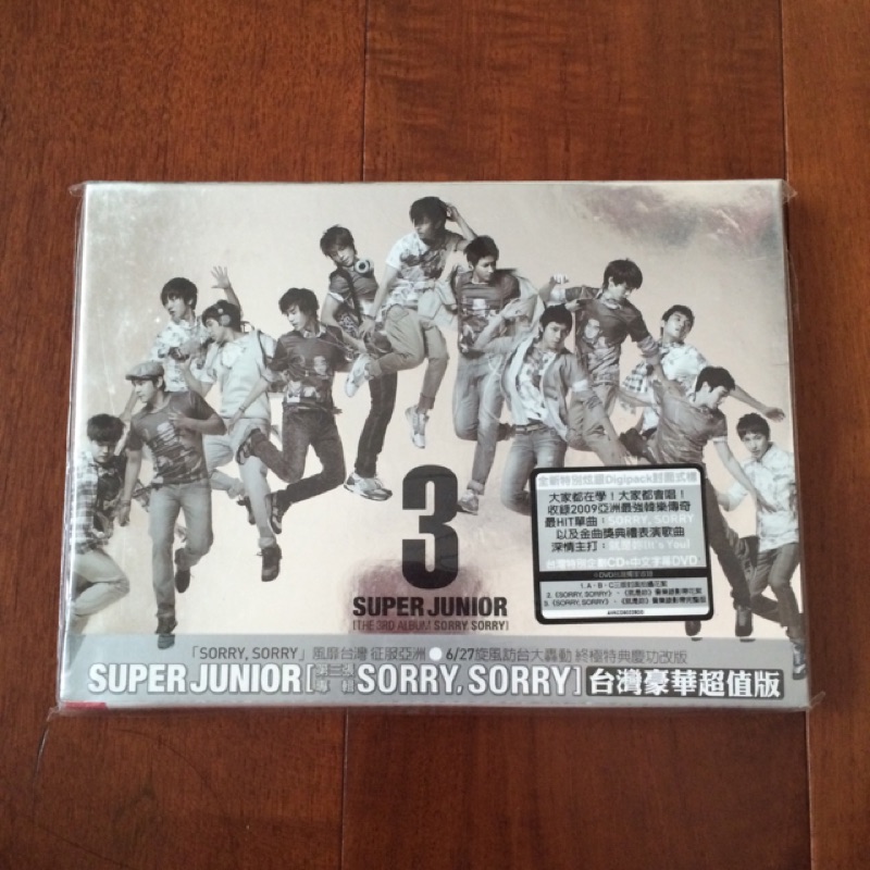 Super Junior 第三張專輯sorry,sorry 台灣豪華超值版